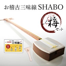 Shabo Practice Shamisen Ume Set Tsugaru or Hososo Beginner Japanese Instrument