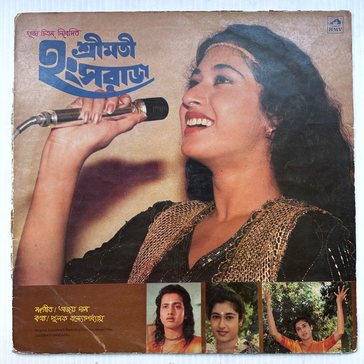 Video Song Filmi Gaane Do Purane Gane Google Filmi Gaane Annamayya