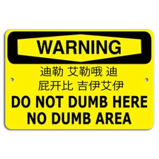 Warning: No Dumb Area - Yellow Metal Sign