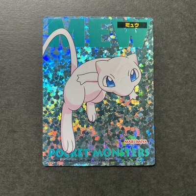 Marumiya Pokemon Mew Get! Seal Special Sticker Holo Japanese Super
