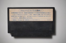 Famicom Faxanadu Japan FC game US Seller