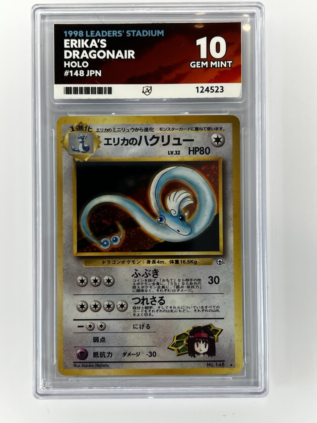 Nintendo 1998 Leaders' Stadium Erika's Dragonair #148 Holo Japanese ACE 10