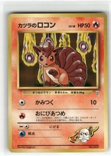 Blaine's Vulpix (LV.18) City Gym Decks Japanese Pokemon Near Mint or Better