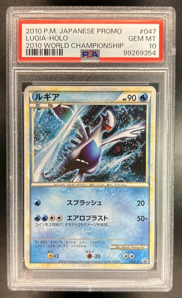 Lugia 047/L-P LP: Legends Promos for sale | eBay
