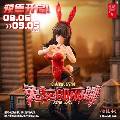 Snail Shell 1/12 Scale Rena Bunny Girl Cute Action Figure Collectible Gift Toy