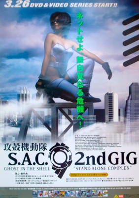 Ghost in the shell 攻殻機動隊 poster : (made in Japan) | eBay
