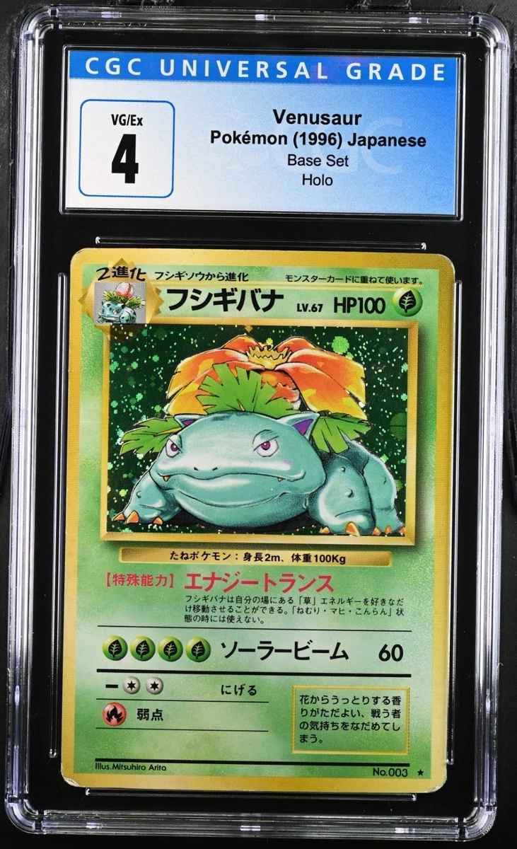 Venusaur Pokémon TCG Base Set Japanese Individual Collectible Card