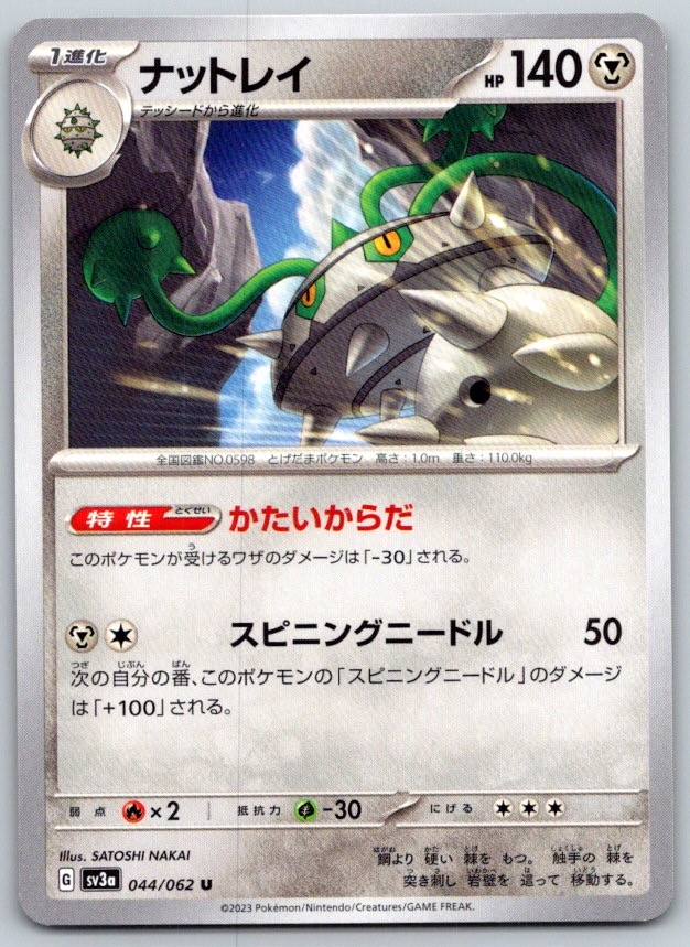 Ferrothorn SV3A Raging Surf 044/062 Pokemon Card NM