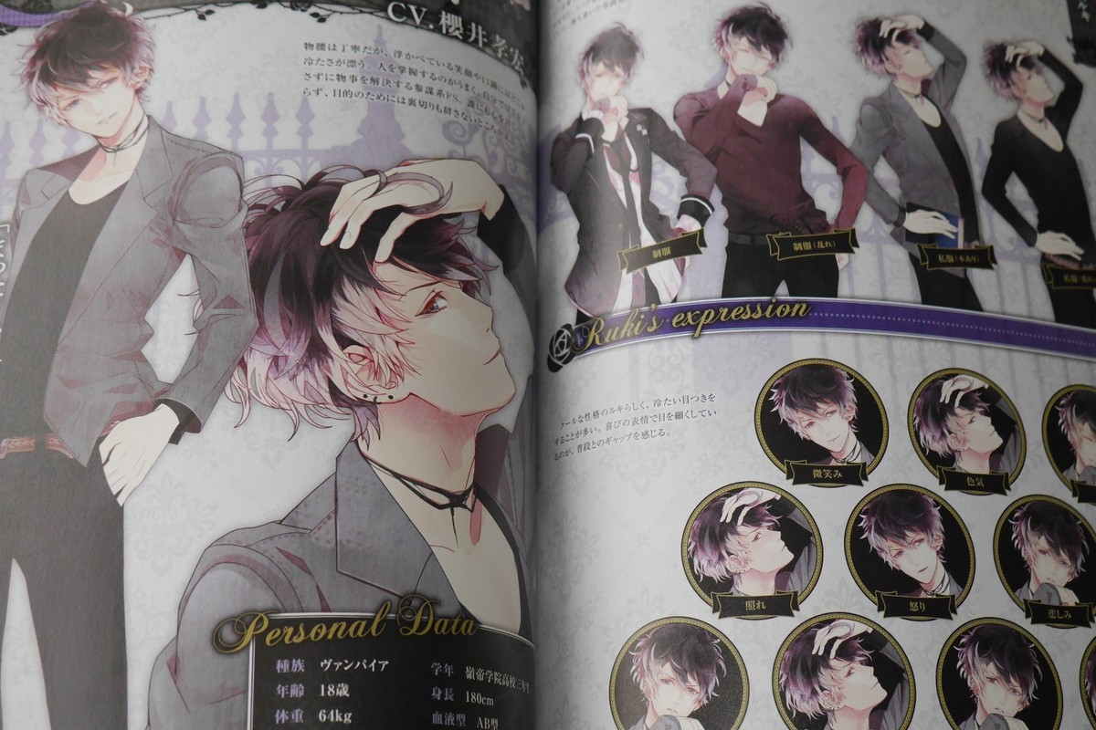JAPAN Diabolik Lovers Vandead Carnival Official Fan Book | eBay