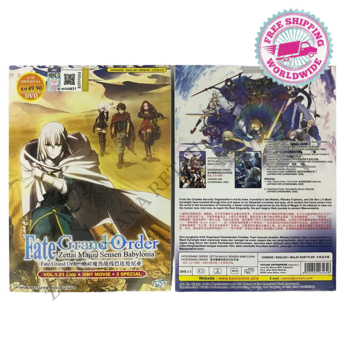 FATE/GRAND ORDER : ZETTAI MAJUU SENSEN BABYLONIA -COMPLETE SERIES