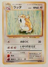 Raticate No. 020 40/102 Base Set JAPANESE WOTC Vintage Pokemon Cards TCG MP VGC