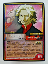 Tatsuya Sudou #891 - Shin Megami Tensei (Atlus, Japanese Card) King Leo Persona