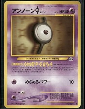 Unown I NO. 201 Common Neo Discovery Pokemon Japanese Near Mint