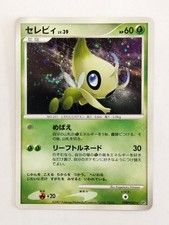 Celebi [1st Edition] Prices | Pokemon Japanese Secret of the Lakes