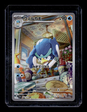 Pokemon Quaxwell - 207/193 - SV02: Paldea Evolved (PAL) on eBay