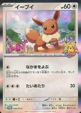 Pokemon Card Eevee P Normal Participation Prize SV-P (Kira)