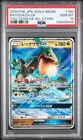 2019 POKEMON JAPANESE SUN & MOON TAG TEAM GX ALL STARS #100 RAYQUAZA GX PSA 10