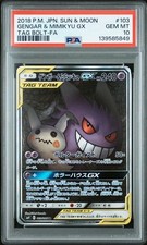 Gengar & Mimikyu GX 103/095 Sm9: Tag Bolt Holo (Japanese) for sale