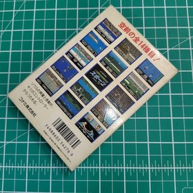 Konami Konamic Sports in Seoul Famicom with Rare Flyer