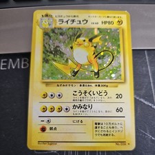 ライチュウ Raichu 旧裏 Old Back 拡張 Expansion Raichu Expansion Pack Holo (Japanese) for sale online | eBay