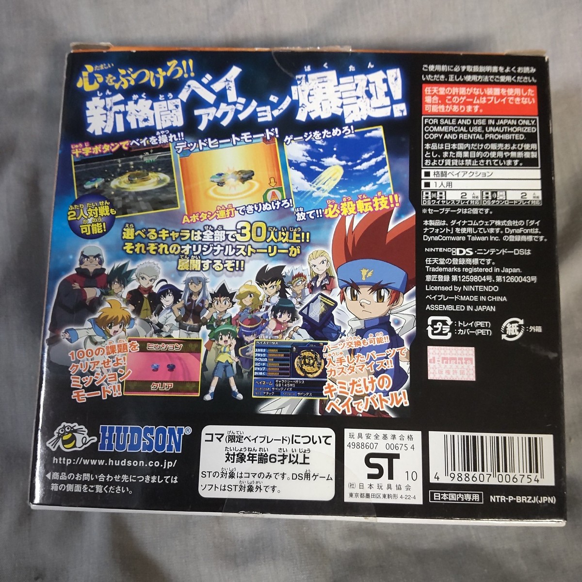 B-132 Nightmare Rex SW145SD - Beyblade Metal Masters Tomy Agito