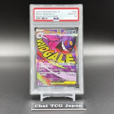 PSA 10 MEGA Gengar ex MA 230/193 MEGA Dream ex M2a Pokemon Card