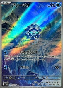 Cryogonal AR 115/086 Black Bolt sv11B Pokemon Card Japanese [Near Mint]