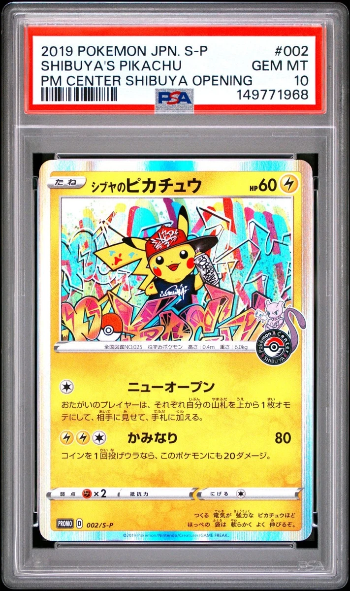 Shibuya's Pikachu Pokémon TCG Cards for sale | eBay