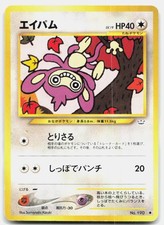 Neo Revelation Aipom Japanese No. 190 Lightly Played Pokemon C Tcg Card