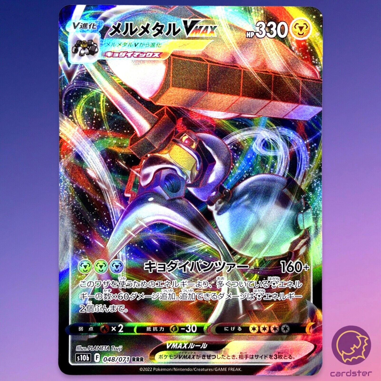 Melmetal VMAX 048/071 RRR s10b Pokemon GO Japanese Pokemon Card