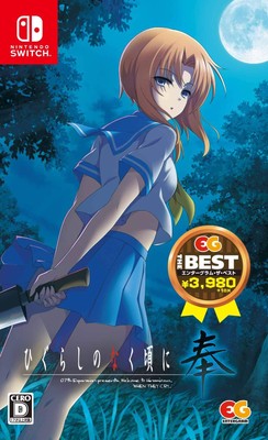 Higurashi No Naku Koro Ni Hou Eg The Best - Switch_