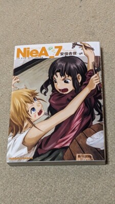 Yoshitoshi ABe manga NieA_7 Recycle JAPAN | eBay