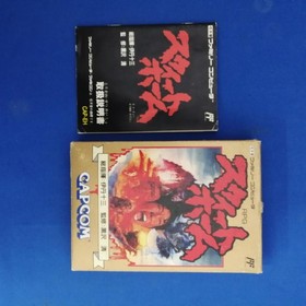 CAPCOM Famicom Soft Sweet Home Used