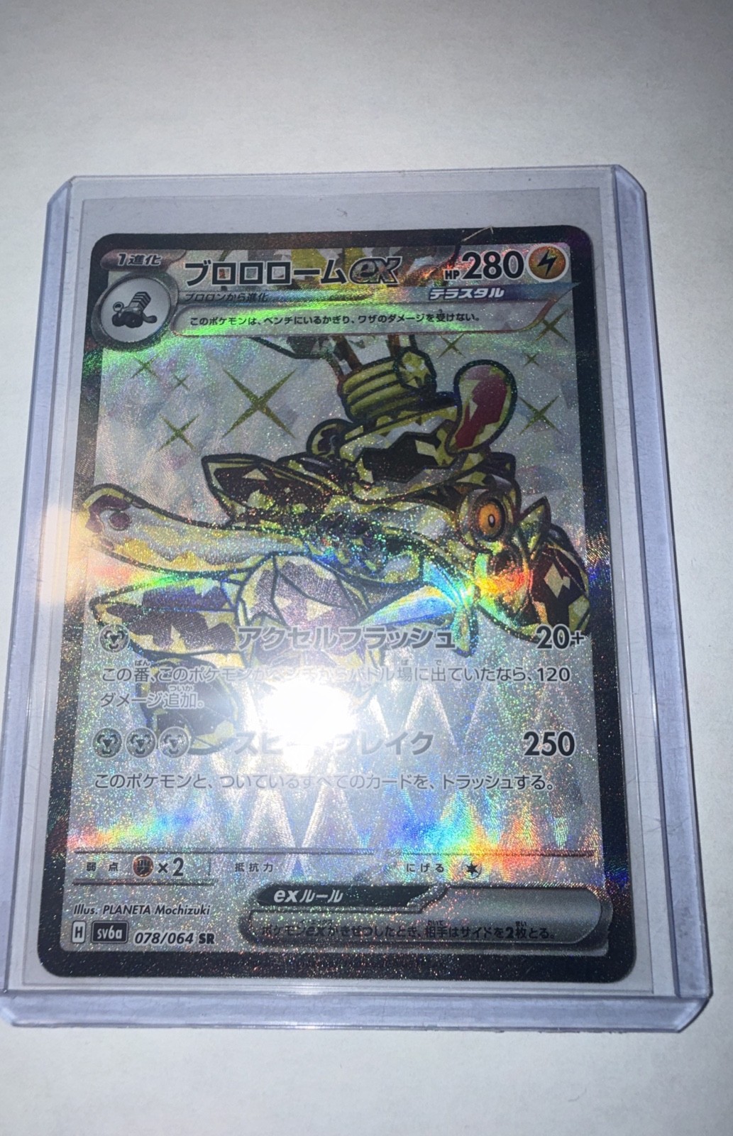 Revavroom ex 078/064 Sv6a: Night Wanderer Holo (Japanese)