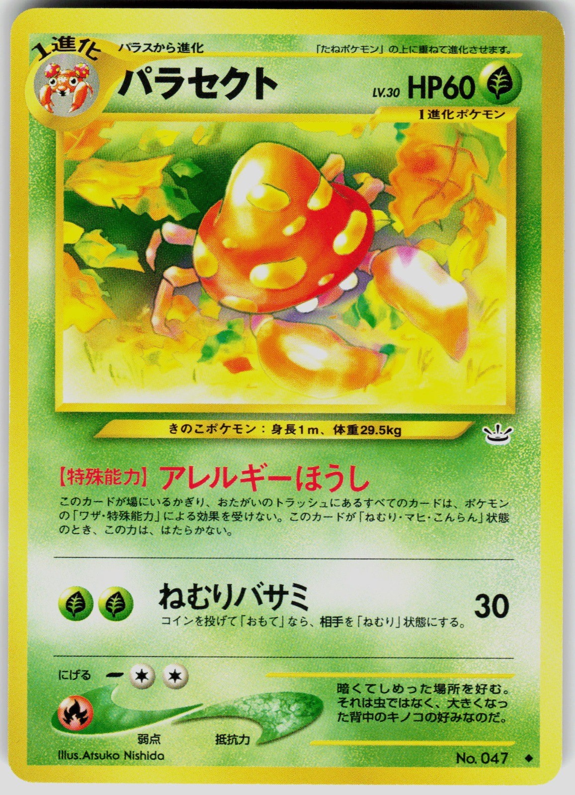Parasect Uncommon JAPANESE Awakening Legends NM