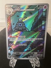eternatus vmax pokemon card value Eternatus Vmax main image 1
