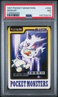 1997 POCKET MONSTERS CARDDASS #094 GENGAR PSA 7