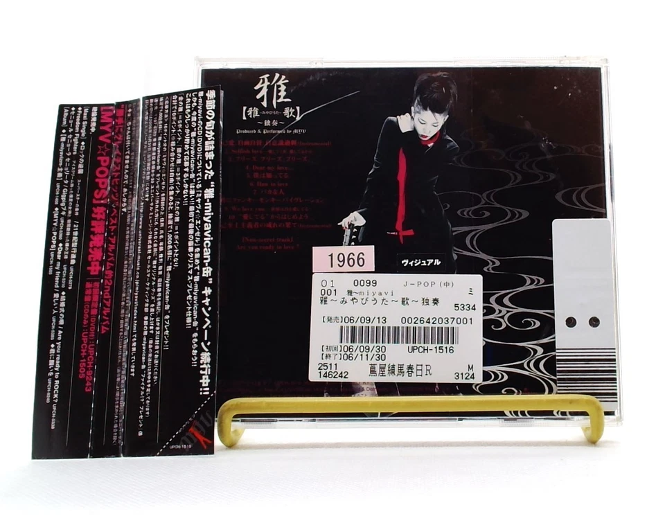 [Miyavi Uta] ~Solo~ [CD/OBI] MIYAVI /visual /rock, pop /Non-secret track /J-ROCK Foto 2 de 4