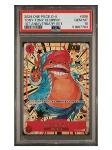 Chinese 1st Anniversary One Piece | eBay