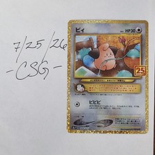 Cleffa 009/025 - 25th Anniversary Promo JP - Japanese Pokemon TCG