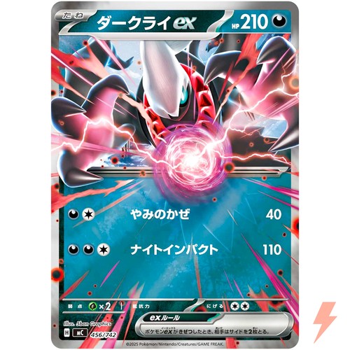 Darkrai ex 456/742 MC Start Deck 100 Battle Collection - Pokemon Card Japanese
