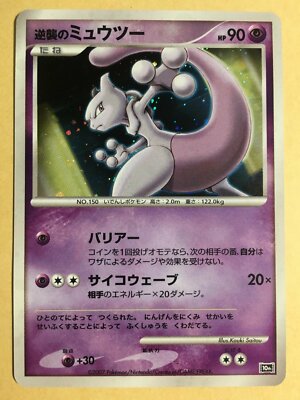 ミュウ　ミュウツー　psa10 連番 2007 映画 Striking Back Mewtwo Pokemon 2007 Holo 10th Anniversary Movie File