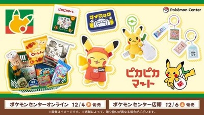 Japan Limited] Pokemon Center Pika Mart Pouch Toothbrush Set