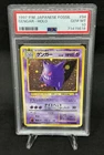 1997 Gengar Fossil Japanese Holo #094 PSA 10 Gem Mint Pokemon