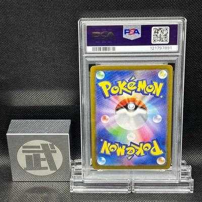 PSA 9 Vaporeon ex SAR 205/187 sv8a Terastal Festival 2024 Pokemon