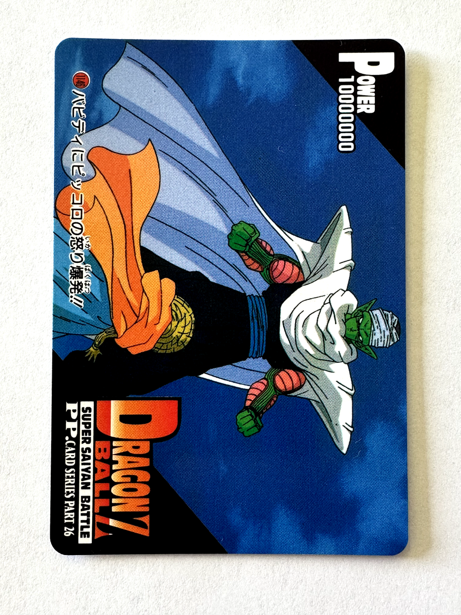 ドラゴンボール - 26 Dragon Ball Z Card - JCC - PP Card / Part 26 - Regular #1149
