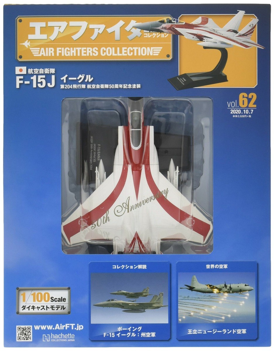 Air Fighters Collection #62 F-15J Eagle 204SQ 50th anniv Aircraft