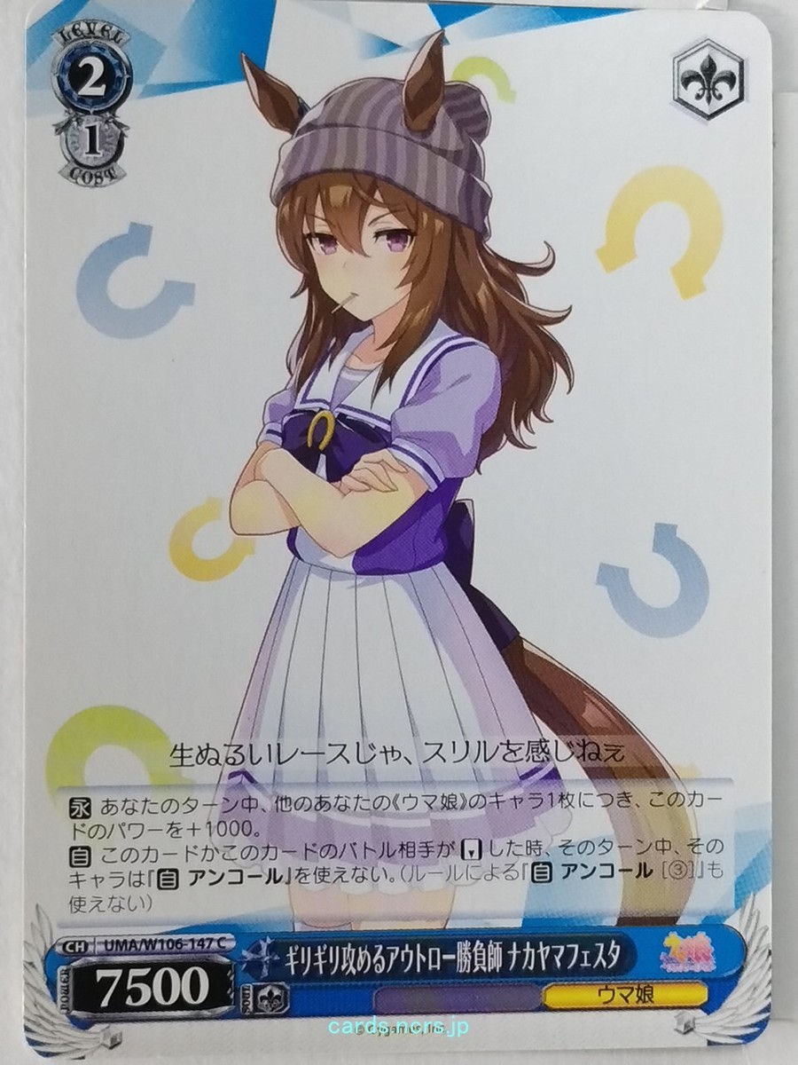 ヴァイス ウマ娘 ナカヤマフェスタ SP PSA 10 ヴァイス ウマ娘 ナカヤマフェスタ SP PSA 10 - メルカリ