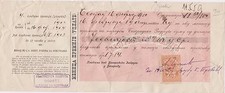 Serbia Principality Belgrade 1900 - 10 para stamp - promissory note - Very rarre