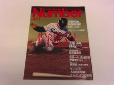 2505Wo Number 431/1997.11.20 Atsuya Furuta Kazuo Matsui/Kazuhisa Ishii/Shingo Ta